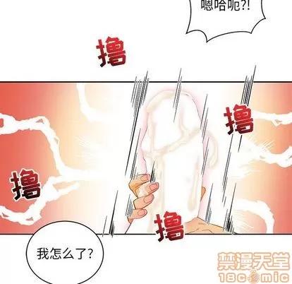 亲爱的你-Liebling！ 亲爱的你-Liebling！ | 第32章 第50页