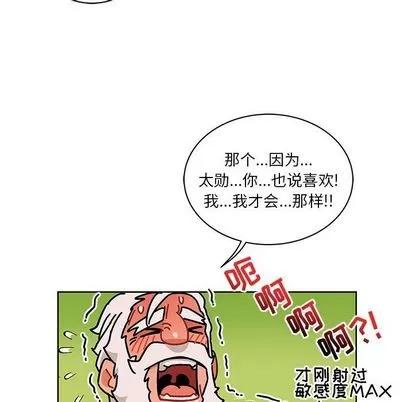 亲爱的你-Liebling！ 亲爱的你-Liebling！ | 第32章 第51页