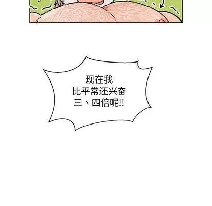亲爱的你-Liebling！ 亲爱的你-Liebling！ | 第32章 第52页