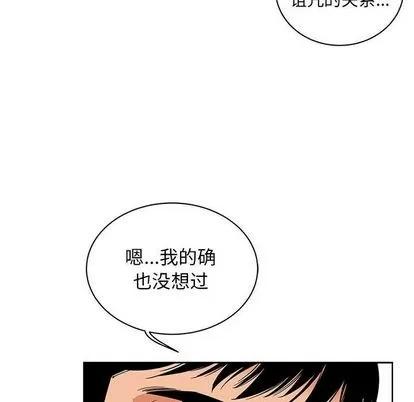 亲爱的你-Liebling！ 亲爱的你-Liebling！ | 第32章 第54页