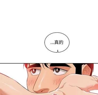 亲爱的你-Liebling！ 亲爱的你-Liebling！ | 第32章 第56页