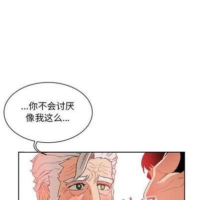 亲爱的你-Liebling！ 亲爱的你-Liebling！ | 第32章 第58页