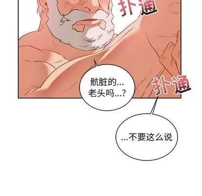 亲爱的你-Liebling！ 亲爱的你-Liebling！ | 第32章 第59页