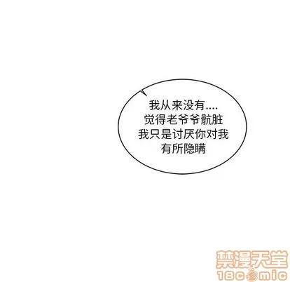 亲爱的你-Liebling！ 亲爱的你-Liebling！ | 第32章 第60页