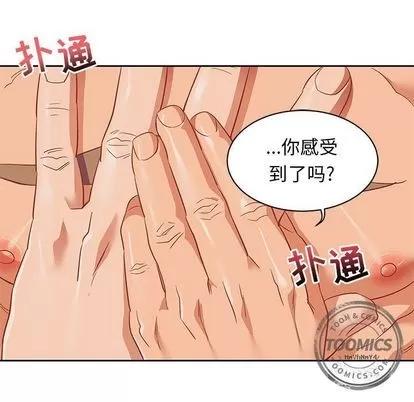 亲爱的你-Liebling！ 亲爱的你-Liebling！ | 第32章 第61页