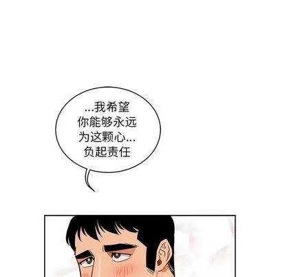 亲爱的你-Liebling！ 亲爱的你-Liebling！ | 第32章 第62页
