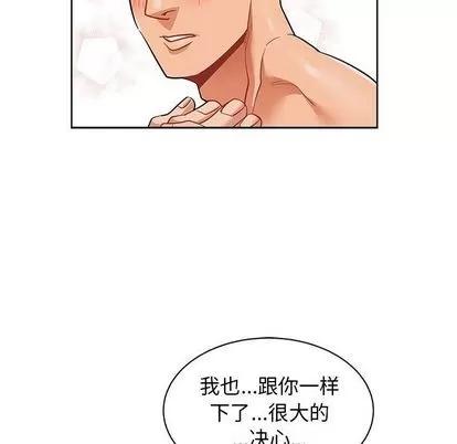 亲爱的你-Liebling！ 亲爱的你-Liebling！ | 第32章 第63页