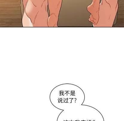 亲爱的你-Liebling！ 亲爱的你-Liebling！ | 第32章 第71页