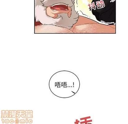 亲爱的你-Liebling！ 亲爱的你-Liebling！ | 第32章 第75页