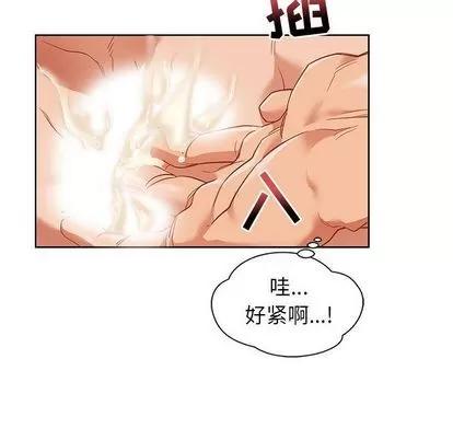 亲爱的你-Liebling！ 亲爱的你-Liebling！ | 第32章 第76页