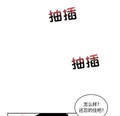 亲爱的你-Liebling！ 亲爱的你-Liebling！ | 第32章 第77页
