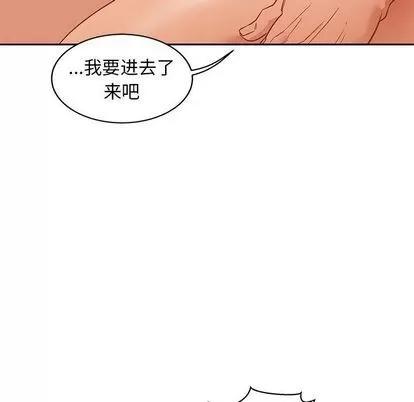 亲爱的你-Liebling！ 亲爱的你-Liebling！ | 第32章 第82页