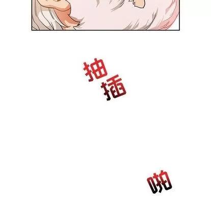 亲爱的你-Liebling！ 亲爱的你-Liebling！ | 第32章 第89页