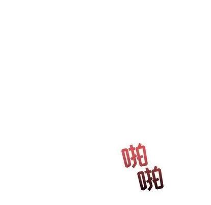 亲爱的你-Liebling！ 亲爱的你-Liebling！ | 第32章 第96页
