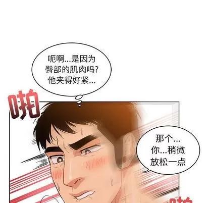 亲爱的你-Liebling！ 亲爱的你-Liebling！ | 第32章 第99页
