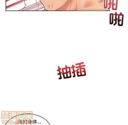 亲爱的你-Liebling！ 亲爱的你-Liebling！ | 第32章 第100页