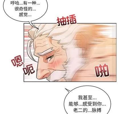 亲爱的你-Liebling！ 亲爱的你-Liebling！ | 第32章 第101页