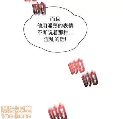 亲爱的你-Liebling！ 亲爱的你-Liebling！ | 第32章 第105页