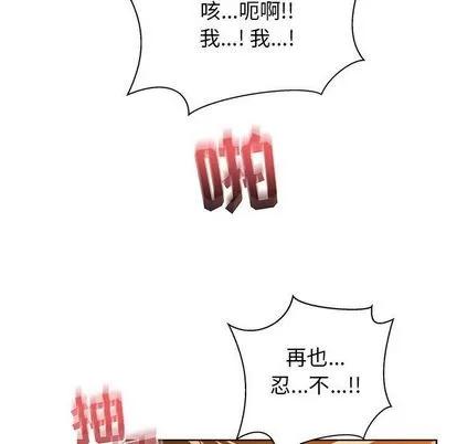 亲爱的你-Liebling！ 亲爱的你-Liebling！ | 第32章 第108页