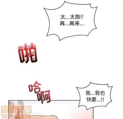 亲爱的你-Liebling！ 亲爱的你-Liebling！ | 第32章 第110页