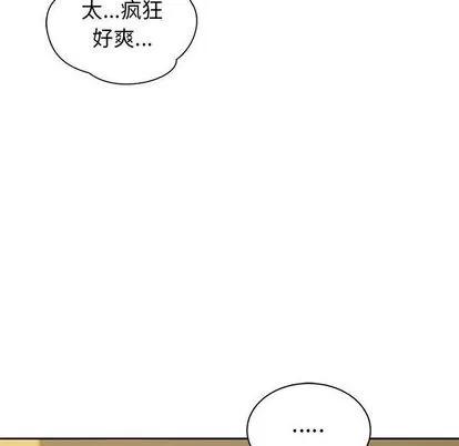 亲爱的你-Liebling！ 亲爱的你-Liebling！ | 第32章 第119页