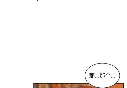 亲爱的你-Liebling！ 亲爱的你-Liebling！ | 第33章 第4页