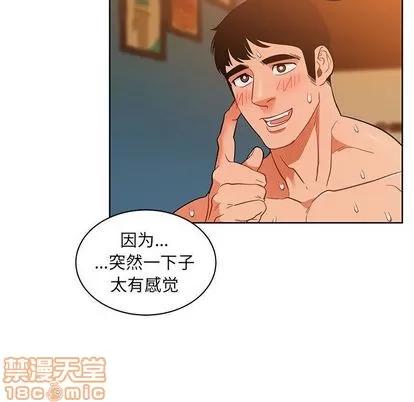 亲爱的你-Liebling！ 亲爱的你-Liebling！ | 第33章 第5页