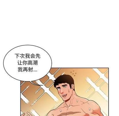 亲爱的你-Liebling！ 亲爱的你-Liebling！ | 第33章 第8页