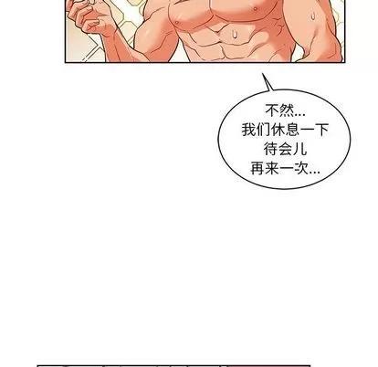 亲爱的你-Liebling！ 亲爱的你-Liebling！ | 第33章 第9页