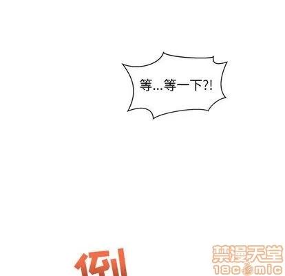 亲爱的你-Liebling！ 亲爱的你-Liebling！ | 第33章 第15页