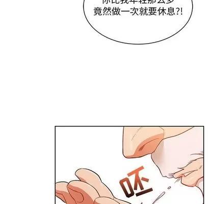 亲爱的你-Liebling！ 亲爱的你-Liebling！ | 第33章 第17页