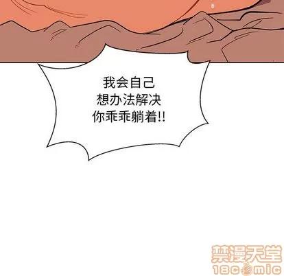 亲爱的你-Liebling！ 亲爱的你-Liebling！ | 第33章 第20页