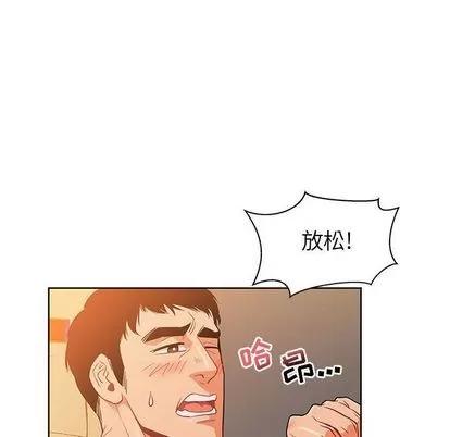 亲爱的你-Liebling！ 亲爱的你-Liebling！ | 第33章 第22页