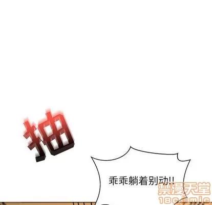 亲爱的你-Liebling！ 亲爱的你-Liebling！ | 第33章 第25页