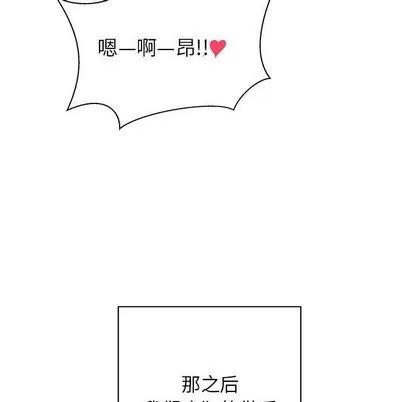 亲爱的你-Liebling！ 亲爱的你-Liebling！ | 第33章 第32页