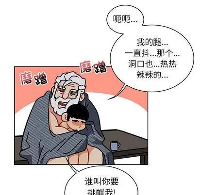 亲爱的你-Liebling！ 亲爱的你-Liebling！ | 第33章 第37页