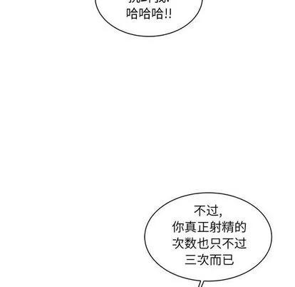 亲爱的你-Liebling！ 亲爱的你-Liebling！ | 第33章 第38页