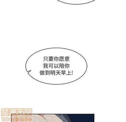 亲爱的你-Liebling！ 亲爱的你-Liebling！ | 第33章 第40页