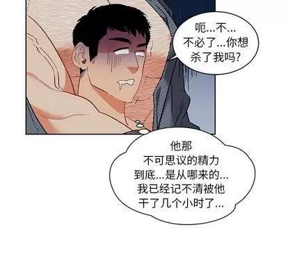 亲爱的你-Liebling！ 亲爱的你-Liebling！ | 第33章 第41页