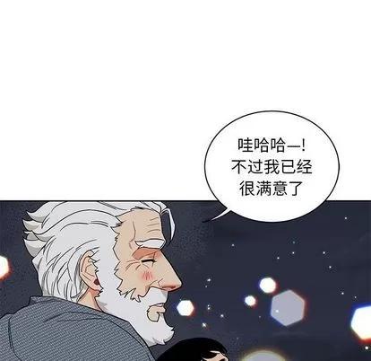 亲爱的你-Liebling！ 亲爱的你-Liebling！ | 第33章 第42页