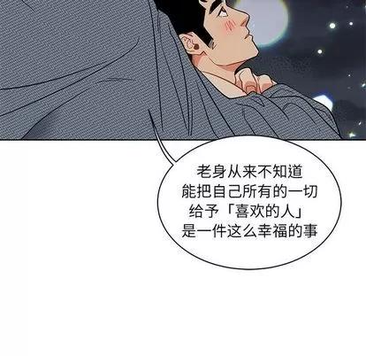亲爱的你-Liebling！ 亲爱的你-Liebling！ | 第33章 第43页