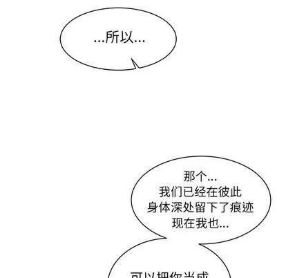 亲爱的你-Liebling！ 亲爱的你-Liebling！ | 第33章 第44页