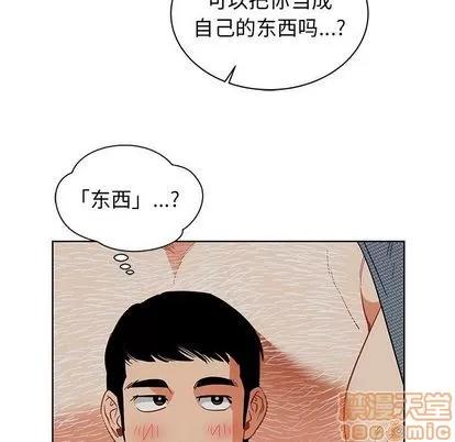 亲爱的你-Liebling！ 亲爱的你-Liebling！ | 第33章 第45页
