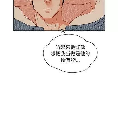 亲爱的你-Liebling！ 亲爱的你-Liebling！ | 第33章 第46页