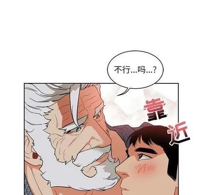 亲爱的你-Liebling！ 亲爱的你-Liebling！ | 第33章 第47页