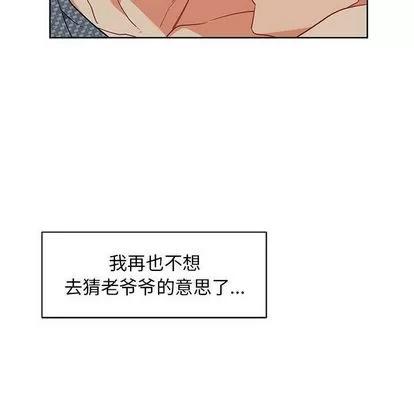 亲爱的你-Liebling！ 亲爱的你-Liebling！ | 第33章 第48页