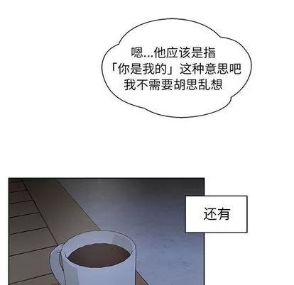 亲爱的你-Liebling！ 亲爱的你-Liebling！ | 第33章 第49页