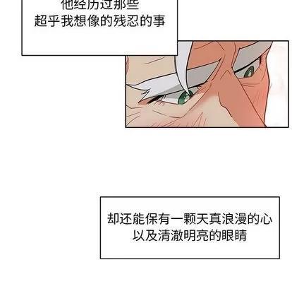 亲爱的你-Liebling！ 亲爱的你-Liebling！ | 第33章 第51页