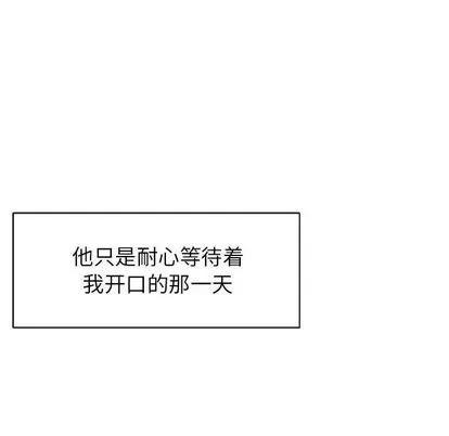 亲爱的你-Liebling！ 亲爱的你-Liebling！ | 第33章 第52页