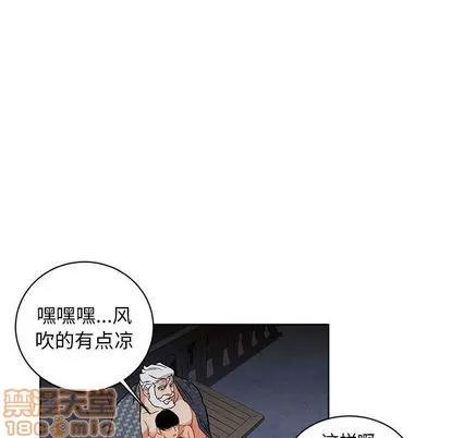 亲爱的你-Liebling！ 亲爱的你-Liebling！ | 第33章 第55页